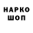 МЕТАДОН белоснежный 45:09 !!!!
