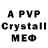 A-PVP крисы CK is't meilun