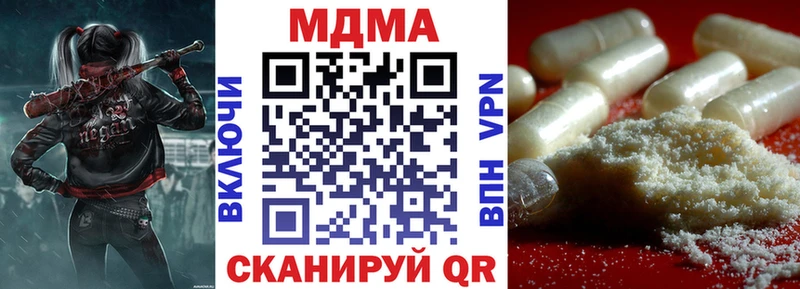 наркота  hydra ссылки  MDMA кристаллы  Новоузенск 