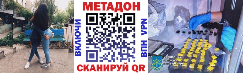 гидра сайт  Новоузенск  МЕТАДОН мёд 