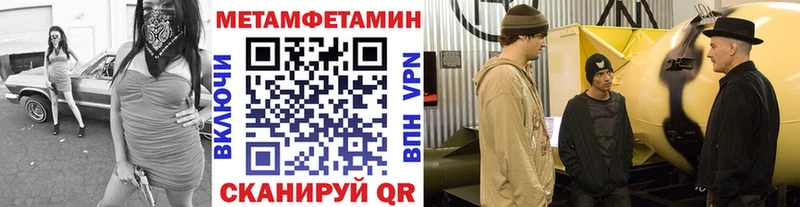 Метамфетамин кристалл  сайты даркнета как зайти  Новоузенск 